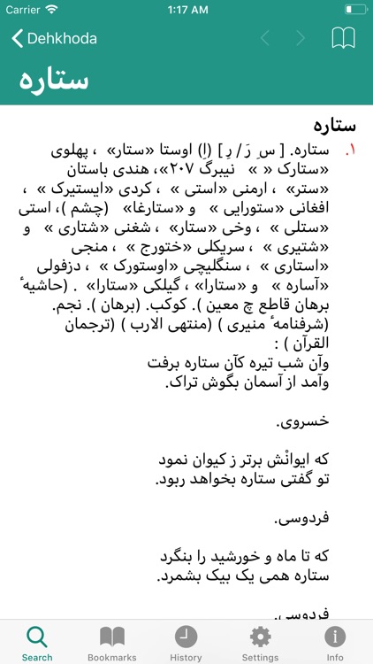 Dehkhoda Persian Dictionary