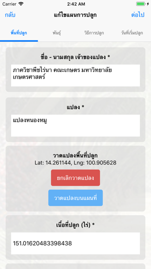 Palm เวลา(圖2)-速報App