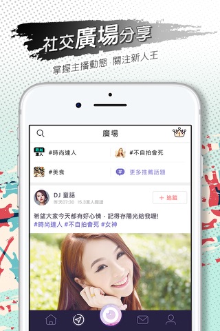 浪LIVE直播 - 歌唱才藝直播平台 screenshot 3