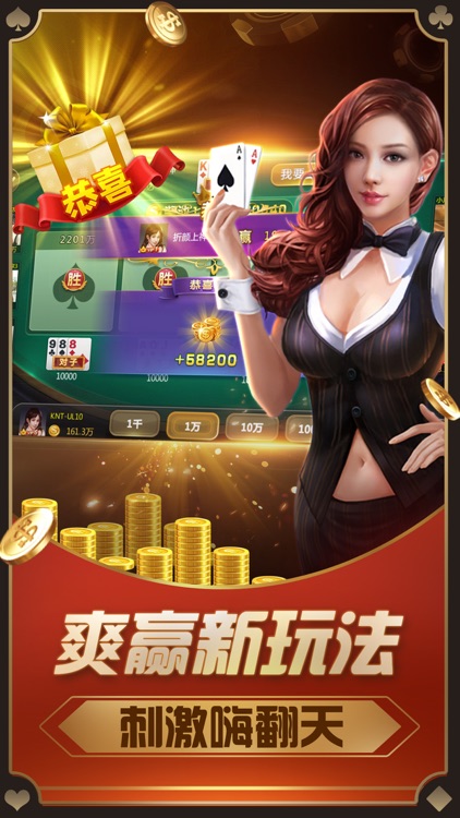 炸金花 – 欢乐炸金花扎金花游戏