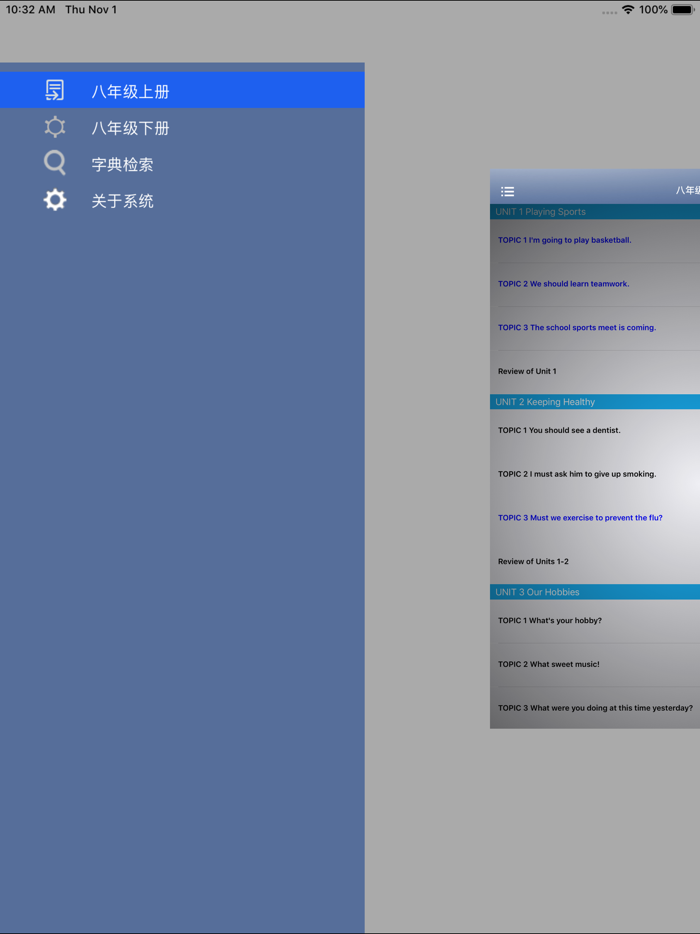 北京仁爱版初中英语八年级上下册