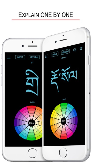 Learn Tibetan Handwriting ! Screenshot 2