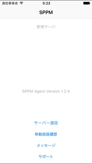 SPPM Agent