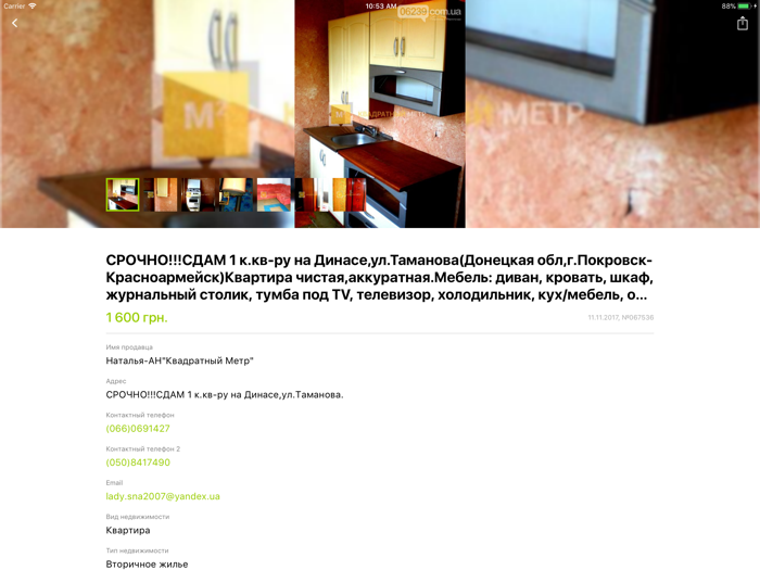 Покровск и Мирноград CityGuide