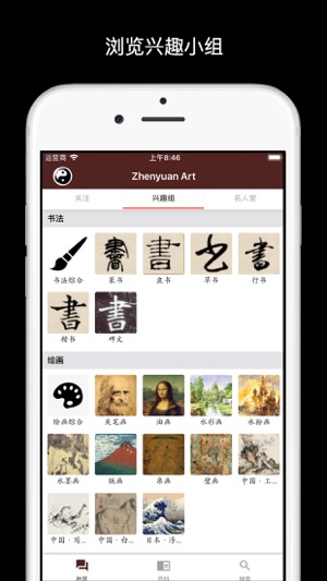 Zhenyuan Art(圖3)-速報App