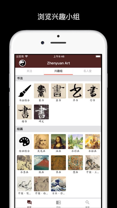 Zhenyuan Art screenshot 3