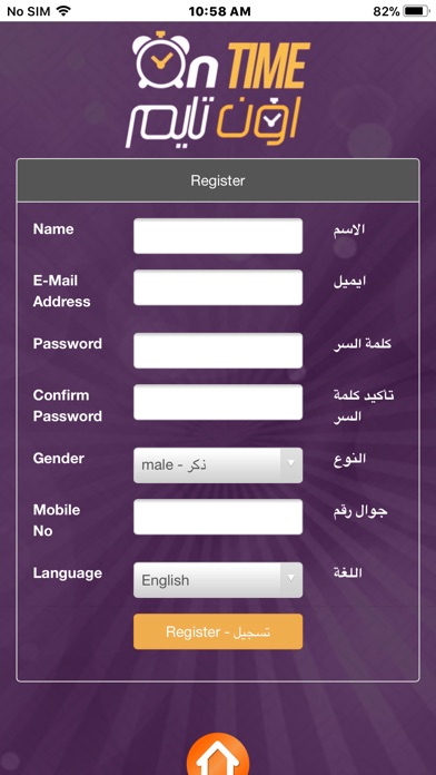 ksa On Time اون تايم screenshot 4