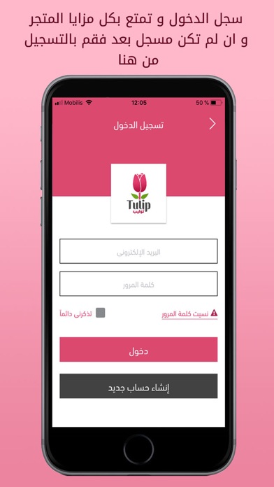 Tulip توليب screenshot 4