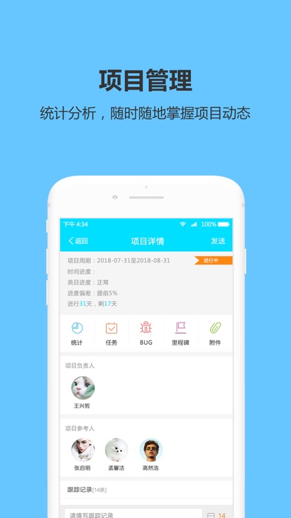 瑞蚁云办公 screenshot-4