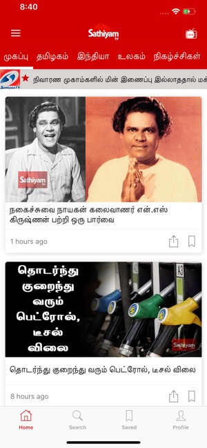 Sathiyam TV - Tamil News(圖1)-速報App