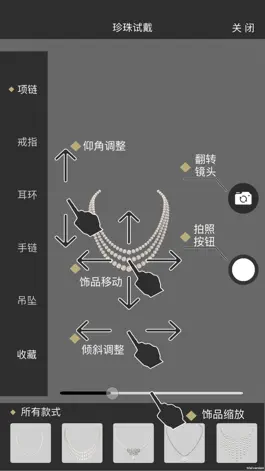 Game screenshot 珍珠试戴 mod apk