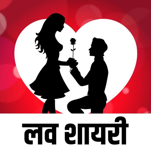 Best Love Shayari