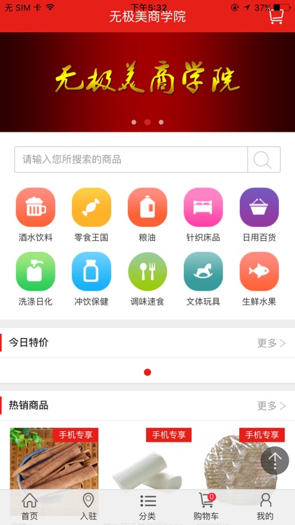 无极美商学院