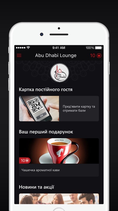 Abu Dhabi Lounge screenshot 2