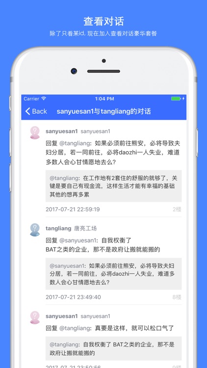 水木说 aka ysmth - 水木社区非官方客户端 screenshot-3