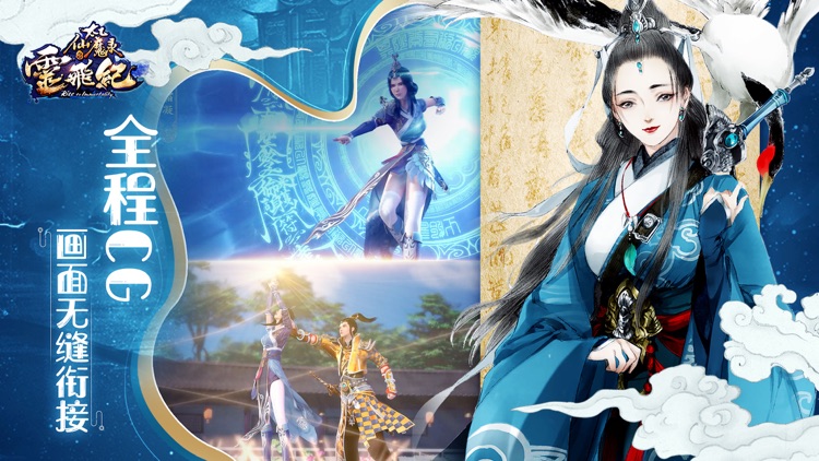 太乙仙魔录之灵飞纪 screenshot-8