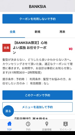 BANKSIA(圖2)-速報App