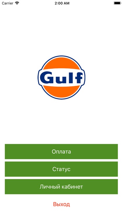 Gulf АЗС