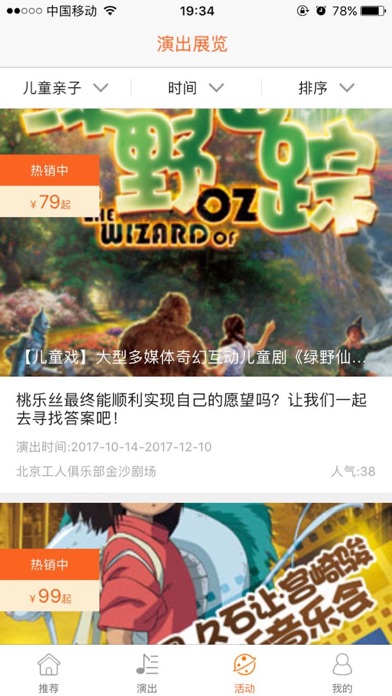 华艺星空 screenshot 3