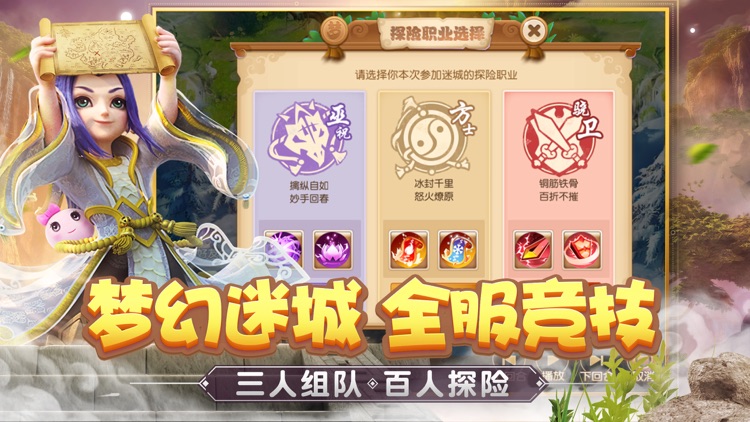 梦幻西游