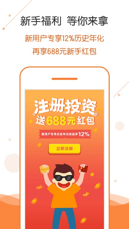 理财之家-活期投资收益7.88%