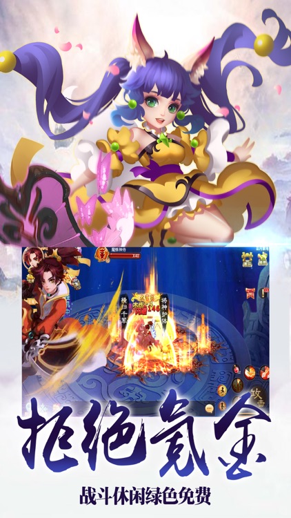 逍遥修仙-热门仙侠修仙3D手游