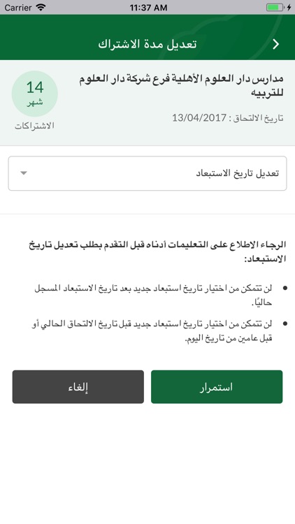 تأميناتي screenshot-4