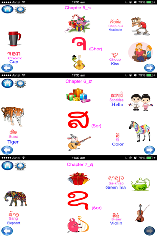 Lao Alphabet screenshot 3