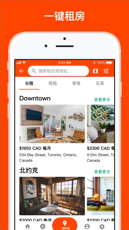 加拿大租房网 screenshot-4