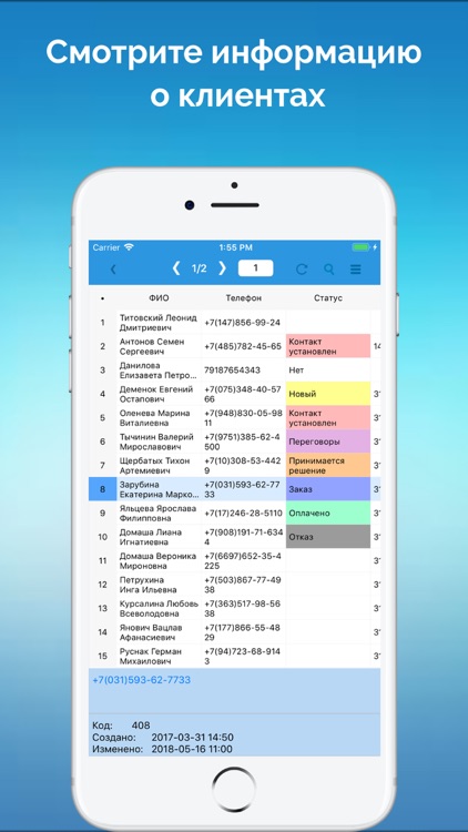 CRM-система «Простой бизнес»