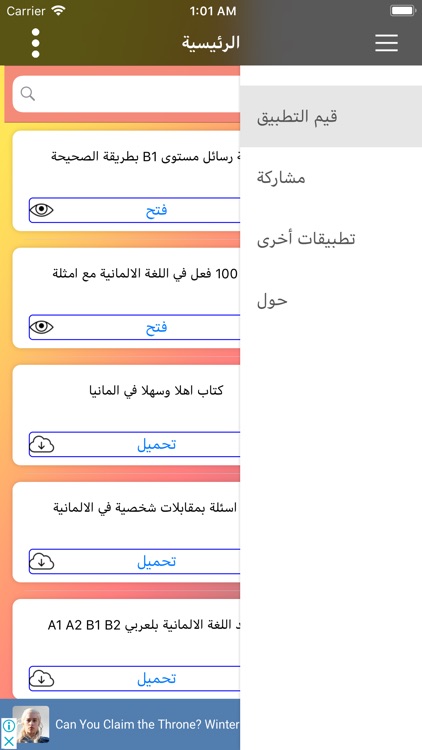 المكتبة الالمانية screenshot-4