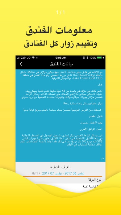 المسافر screenshot 4