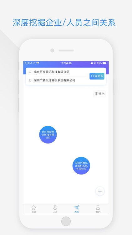 企业查-企业信用信息查询工商公示平台