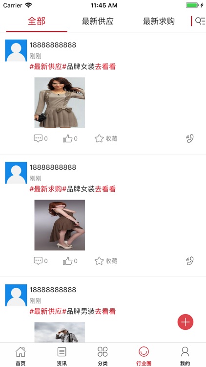 中国品牌服装交易平台 screenshot-3