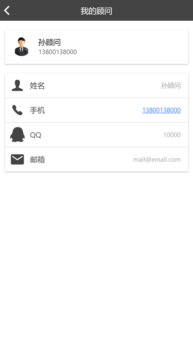 联悦-喷绘管理云平台 screenshot 4