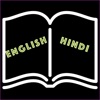 Word Book English to Hindi