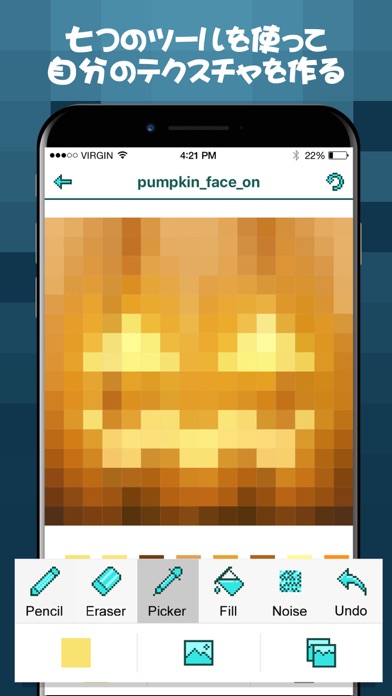 テクスチャ 作成器 For マインクラフト Pe Iphoneアプリ Applion