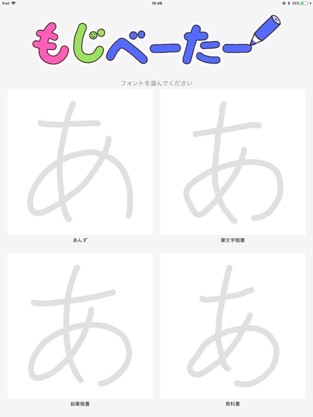 Mojivator をapp Storeで