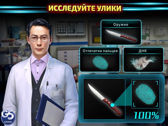 Скачать игру Homicide Squad