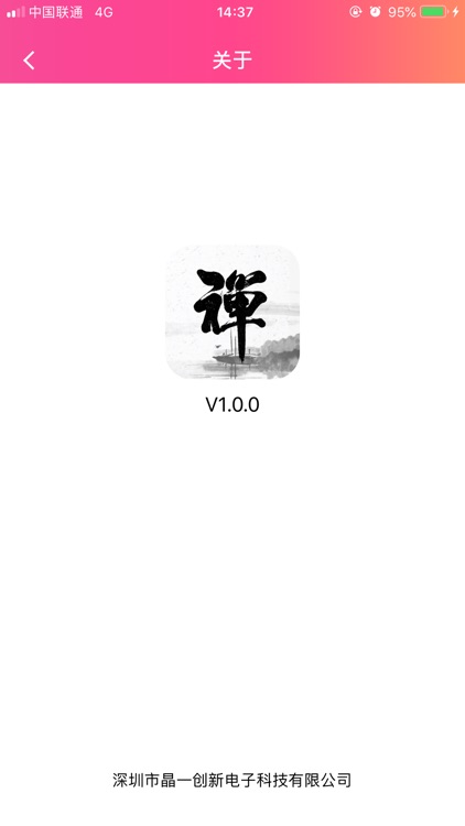 一禅智能
