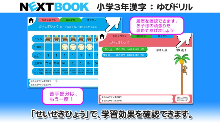 小学３年生漢字：ゆびドリル（書き順判定対応漢字学習アプリ） screenshot-4