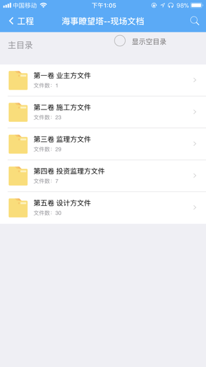 BIMLine(圖5)-速報App