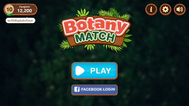 BotanyMatch(圖1)-速報App