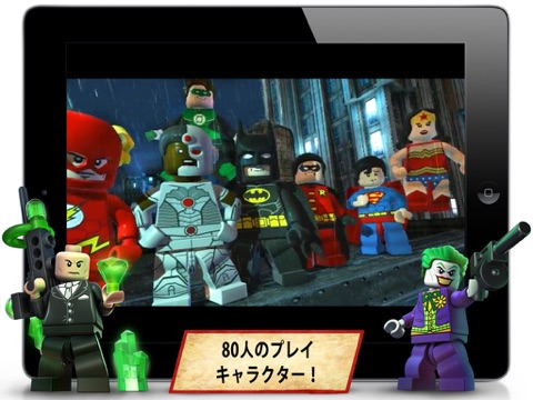 LEGO Batman: DC Super Heroesのおすすめ画像5