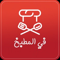 فى المطبخ app not working? crashes or has problems?
