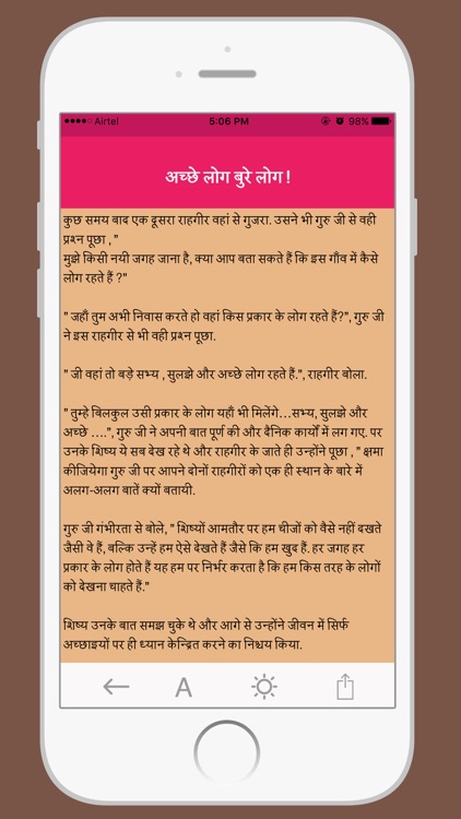 Hindi Kahaniya Hindi Stories screenshot-4