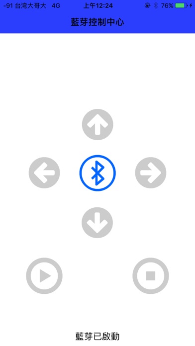 BLE控制中心 screenshot 3