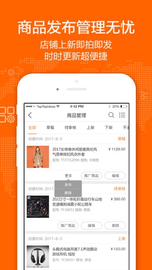 E-Dragon Seller(圖3)-速報App