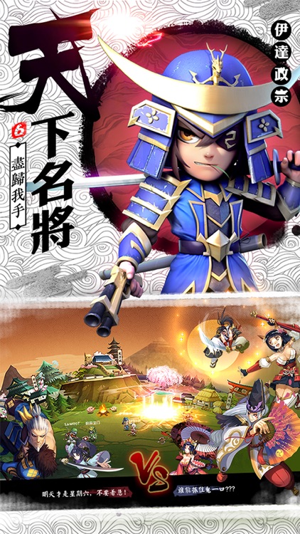 第六天魔王-和风匠心策略卡牌