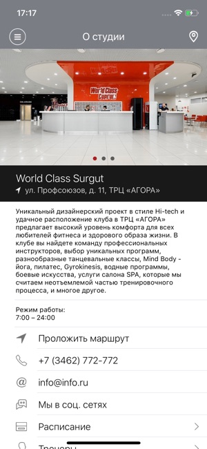 World Class Surgut(圖2)-速報App